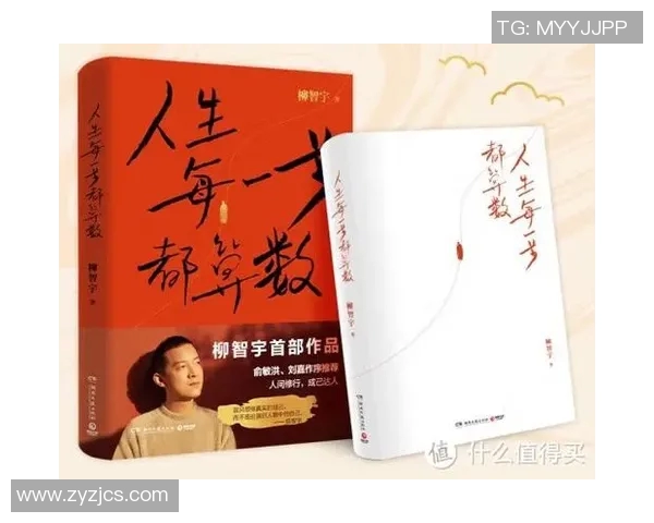 景菡一的成长之路：从平凡到卓越的心灵探索与人生启示